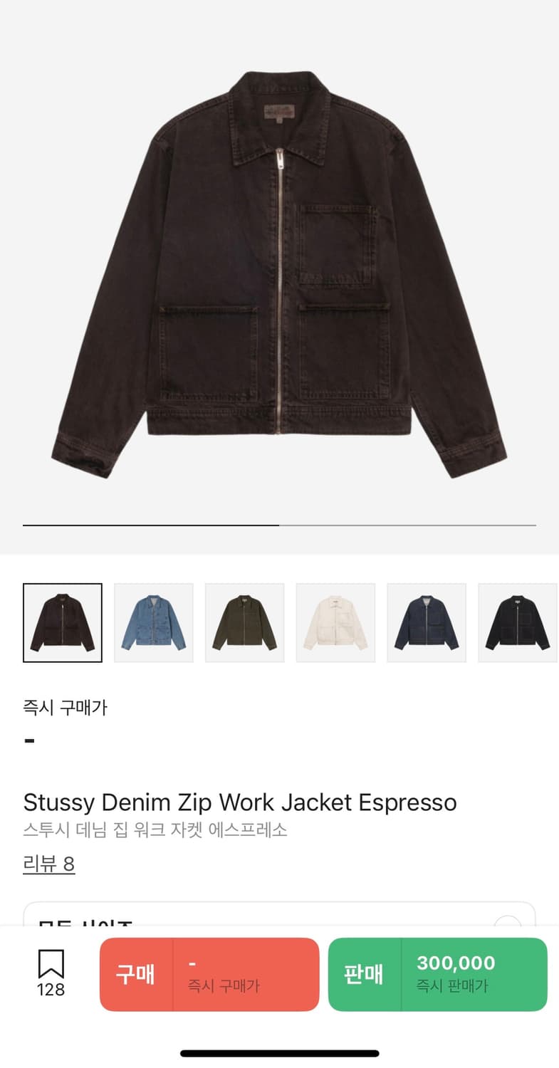 (M) 스투시 집 워크 자켓 에스프레소 상품이미지1