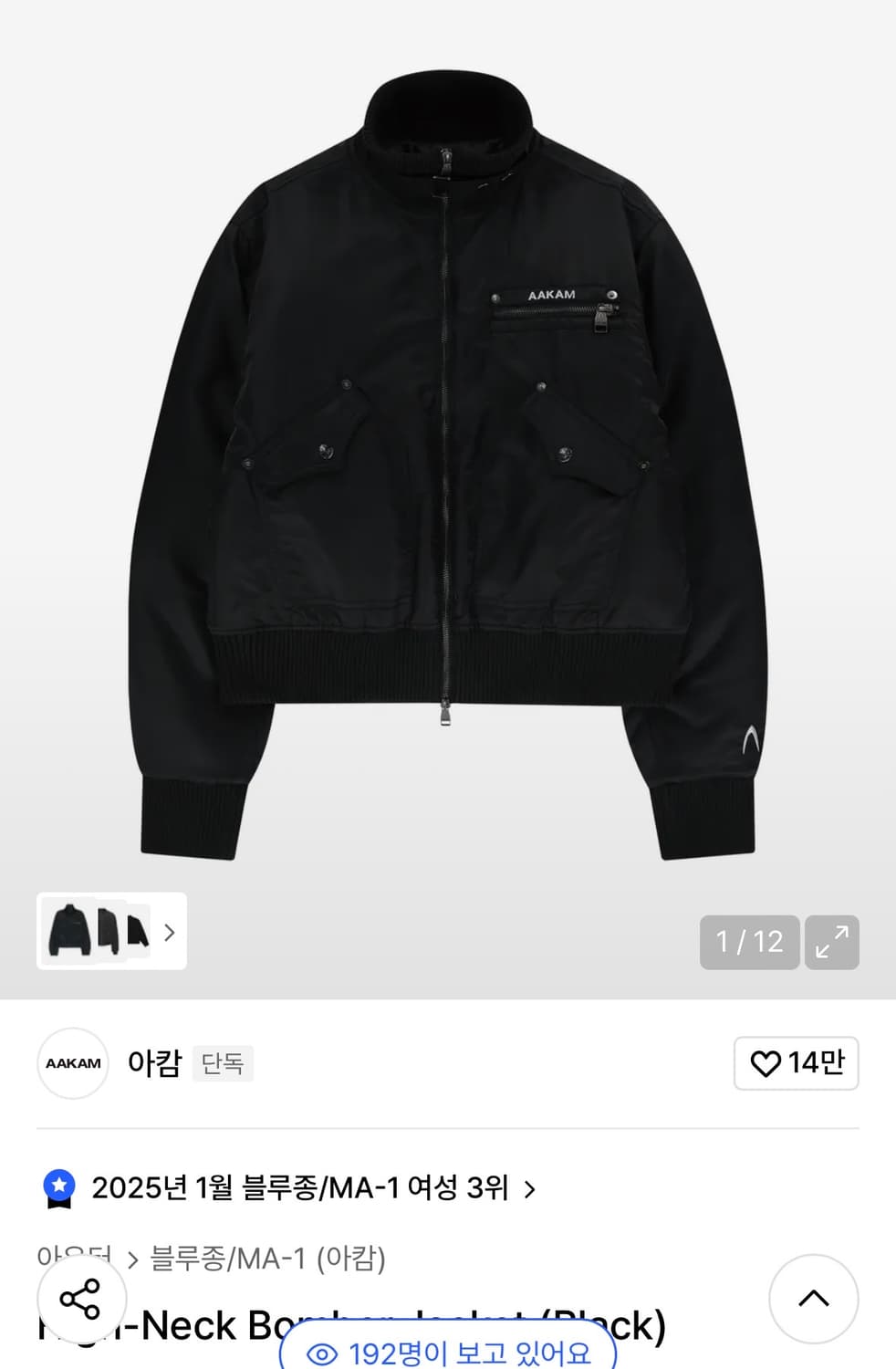 아캄 하이넥 봄버 자켓 블랙 1사이즈 (새제품) High-Neck Bom 상품이미지1