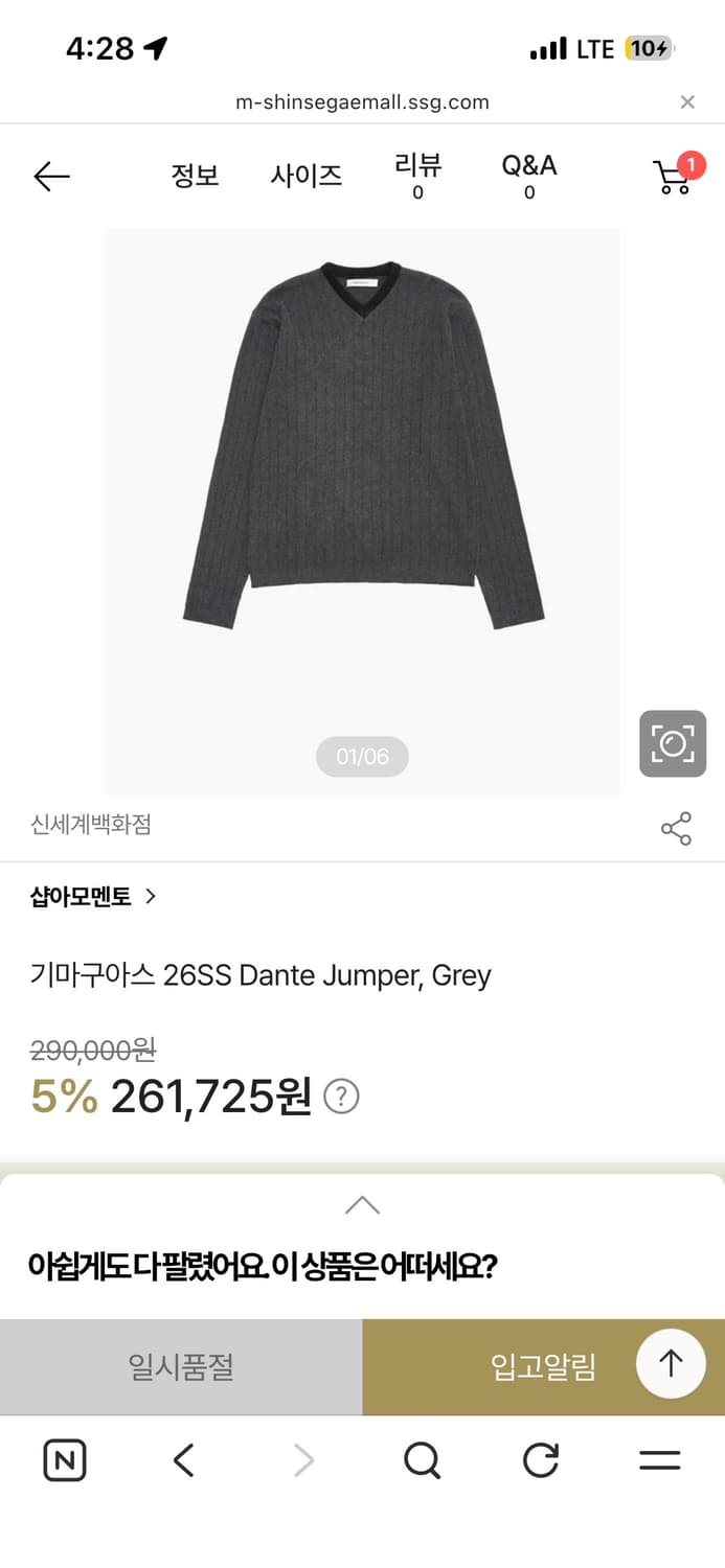 기마구아스 26ss Dante jumper grey 상품이미지2