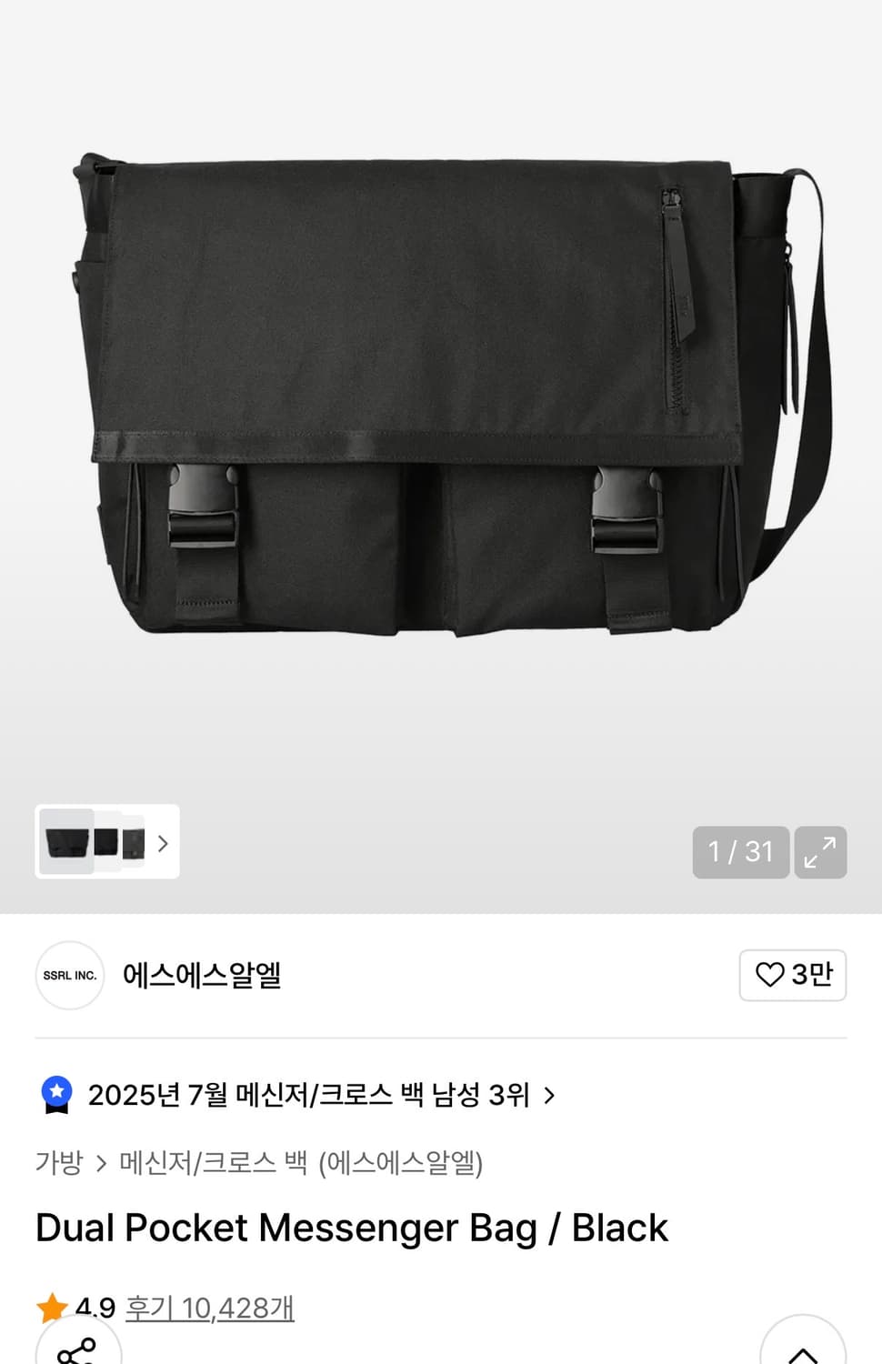 [상태 S급] SSRL 듀얼 포켓 메신저 백 상품이미지1