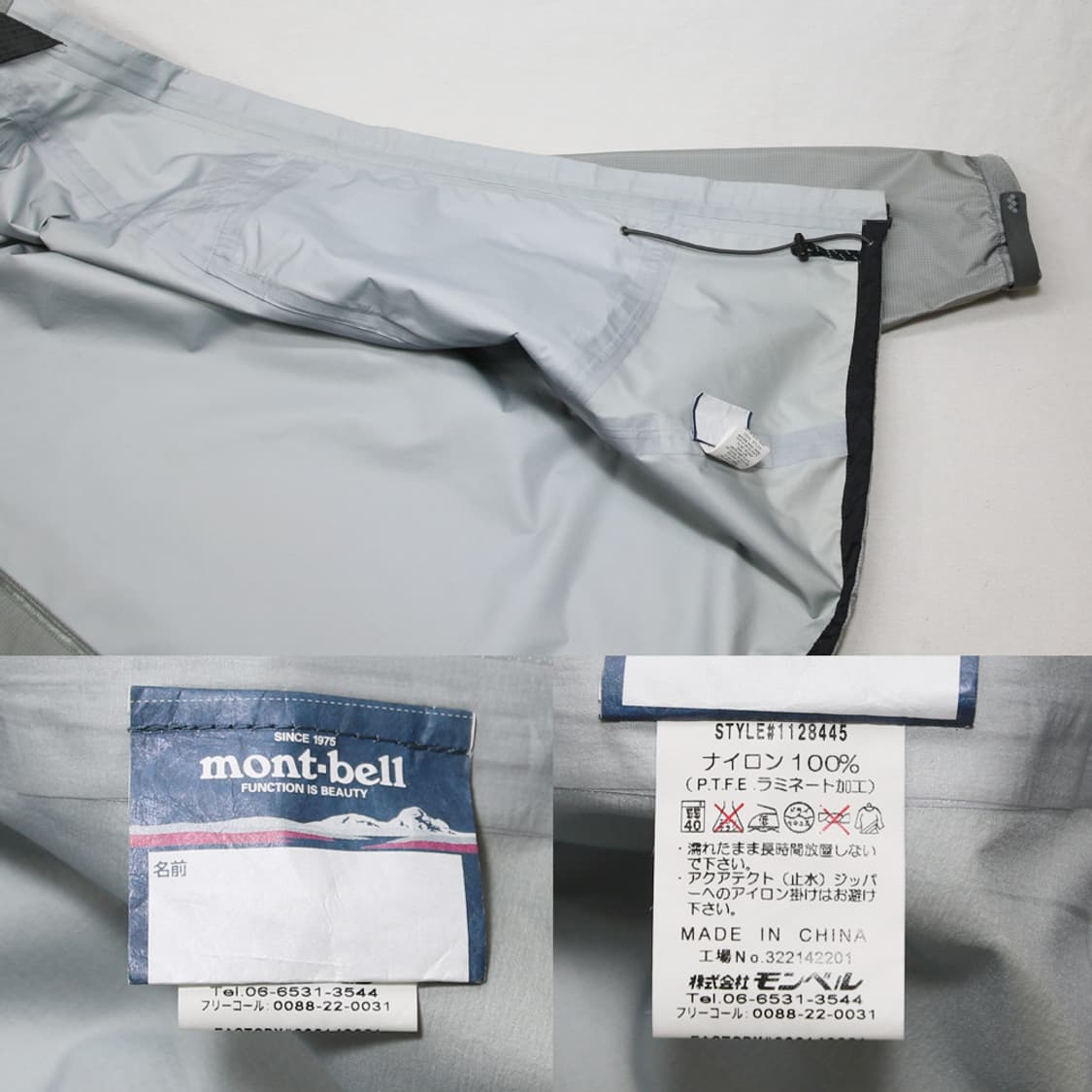 (착용컷) mont bell 스톰 크루저 자켓 (남성용 103) 상품이미지6