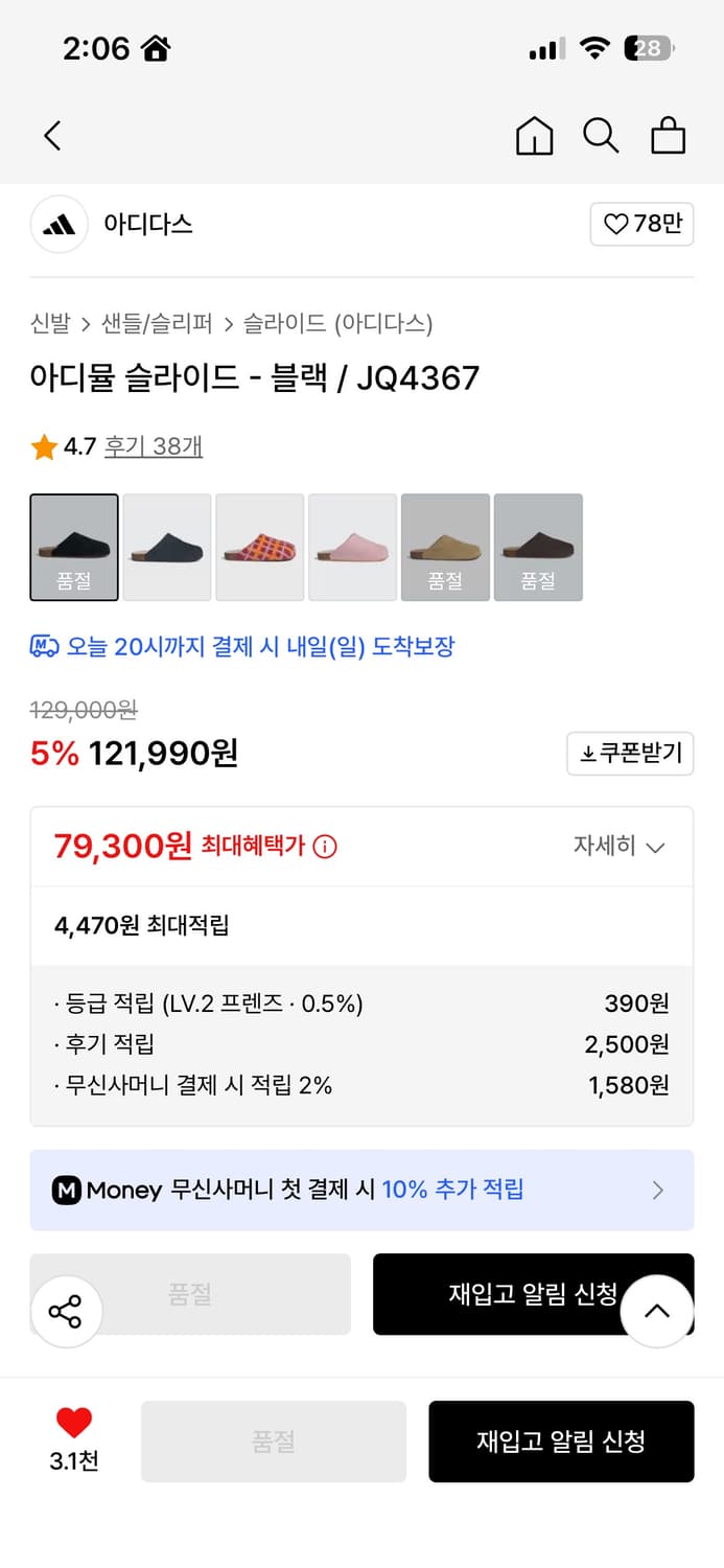 아디다스 아디뮬 슬라이스 상품이미지4