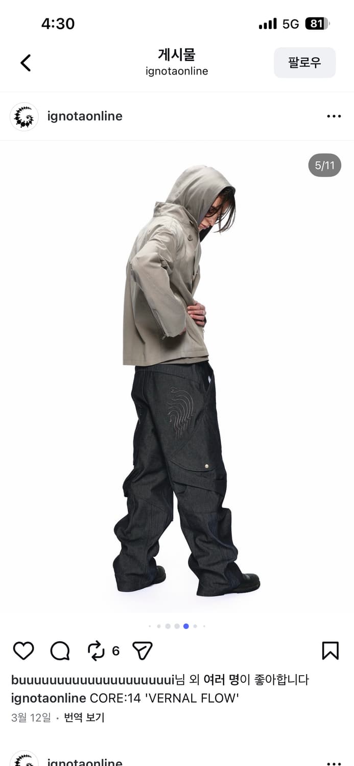 이그노타 자켓 상품이미지4