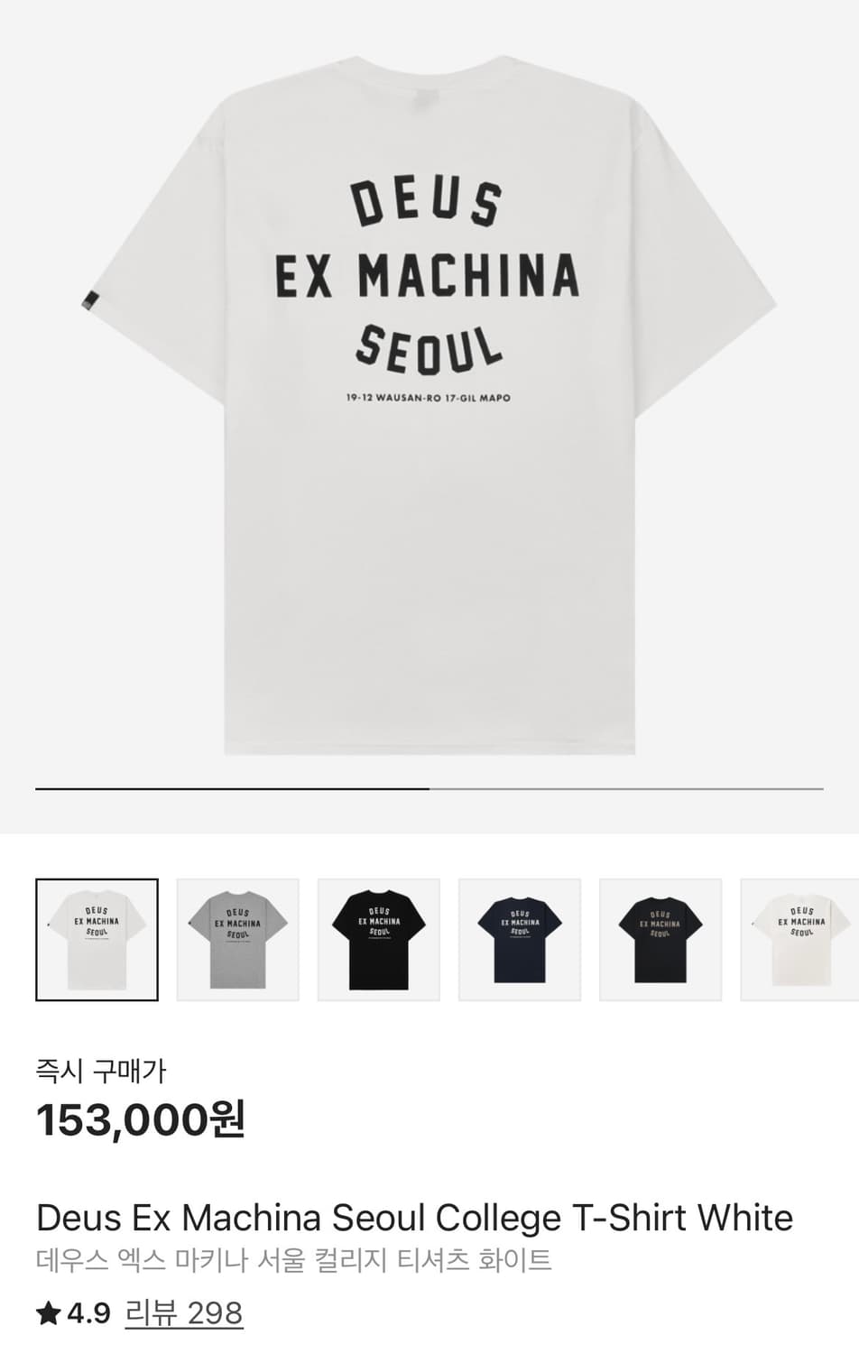 데우스 반팔 상품이미지1