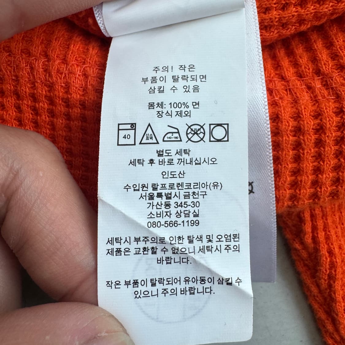 폴로 신형 포니 와플 롱슬리브 상품이미지6