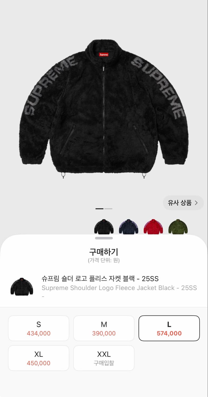 (L)슈프림 숄더로고 후리스 플리스 집업자켓 상품이미지1