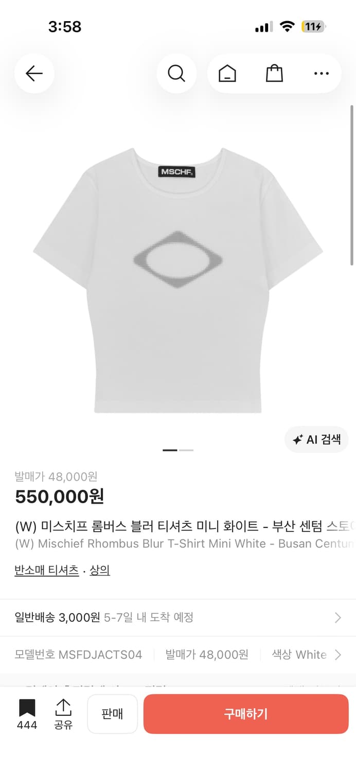 W) 미스치프 롬버스 블러 티셔츠 미니 화이트 상품이미지1
