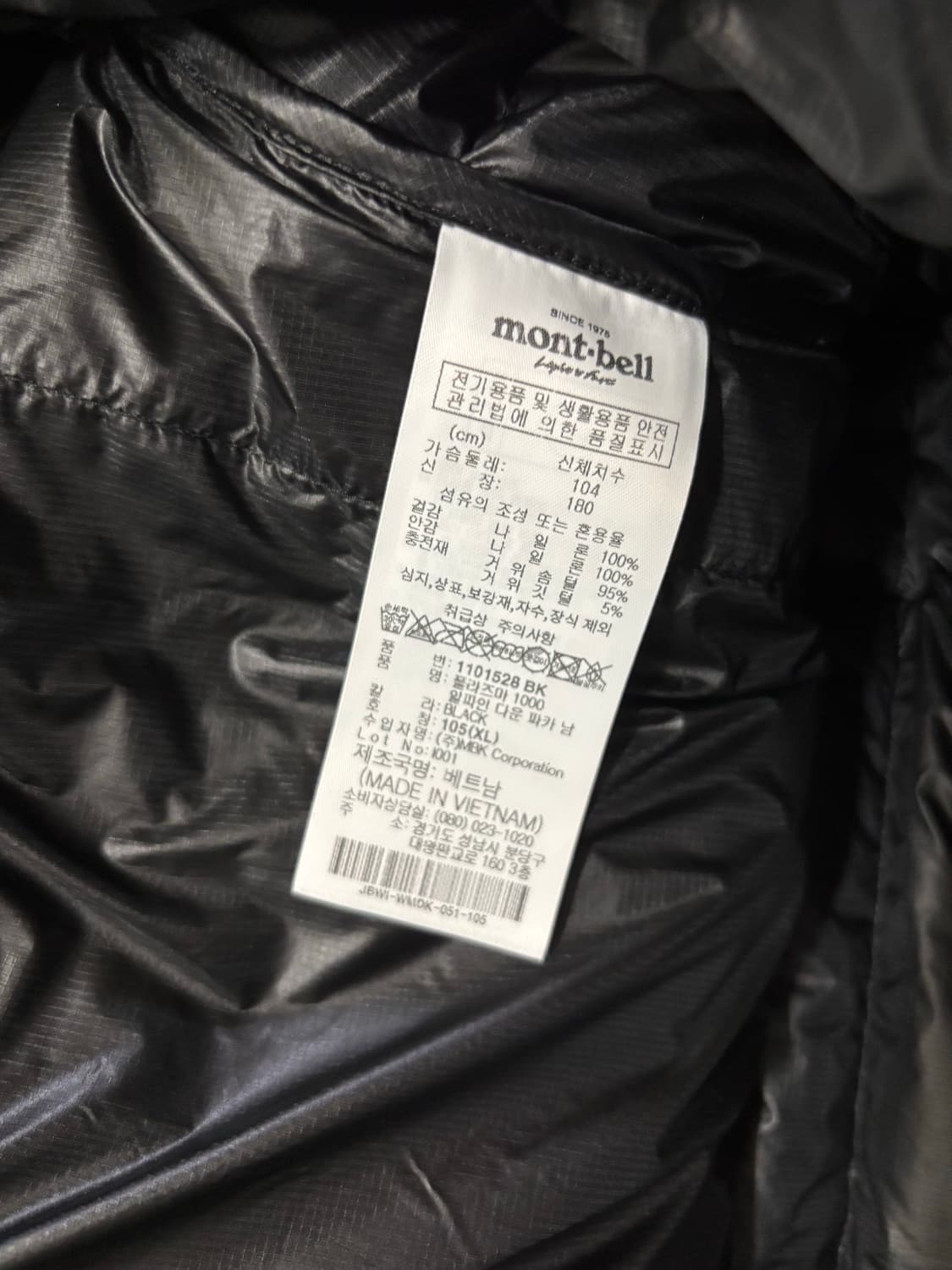 (XL) 몽벨 플라즈마 1000 알파인 다운 상품이미지2