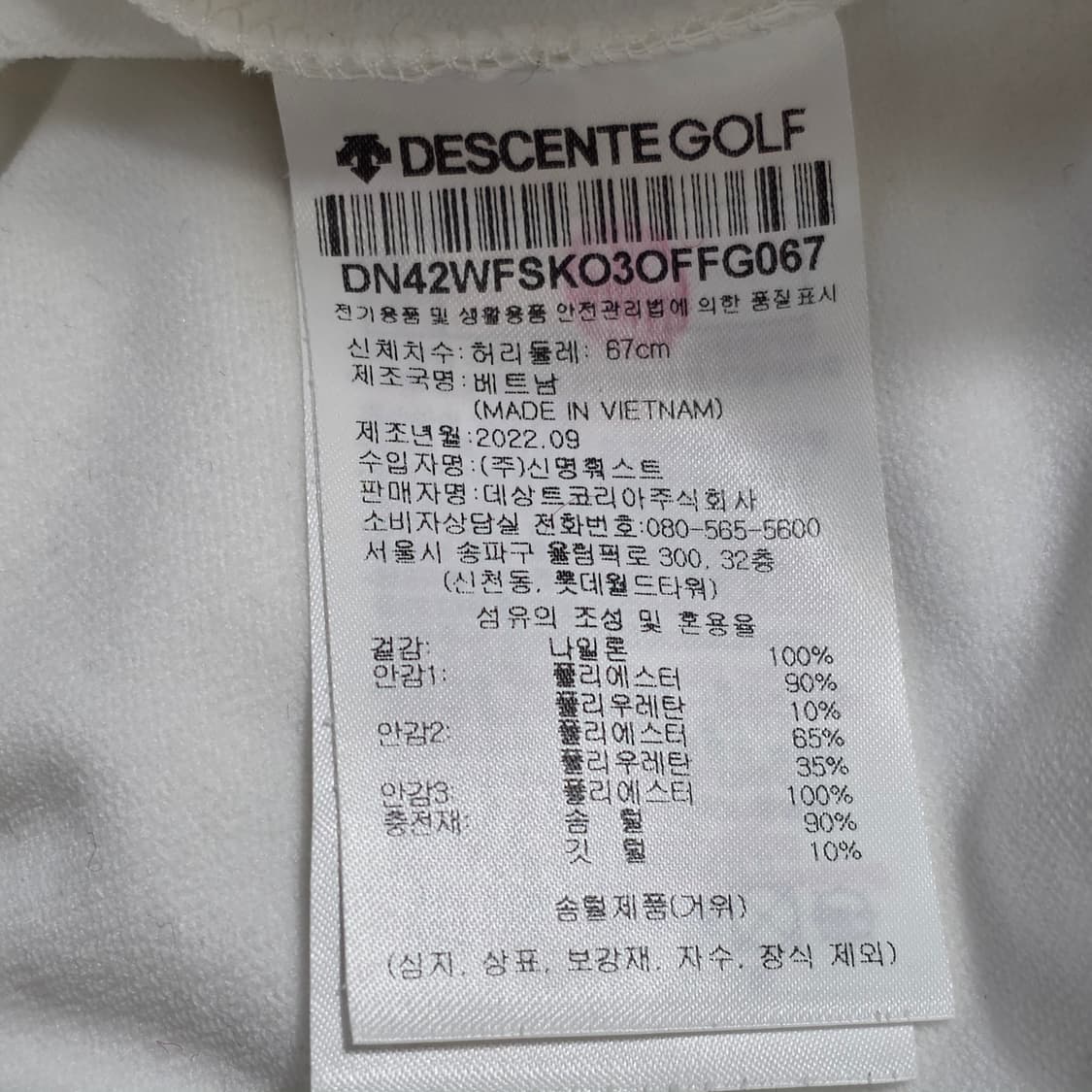 1067 데상트 골프 A라인 퀼팅 다운 스커트 상품이미지8