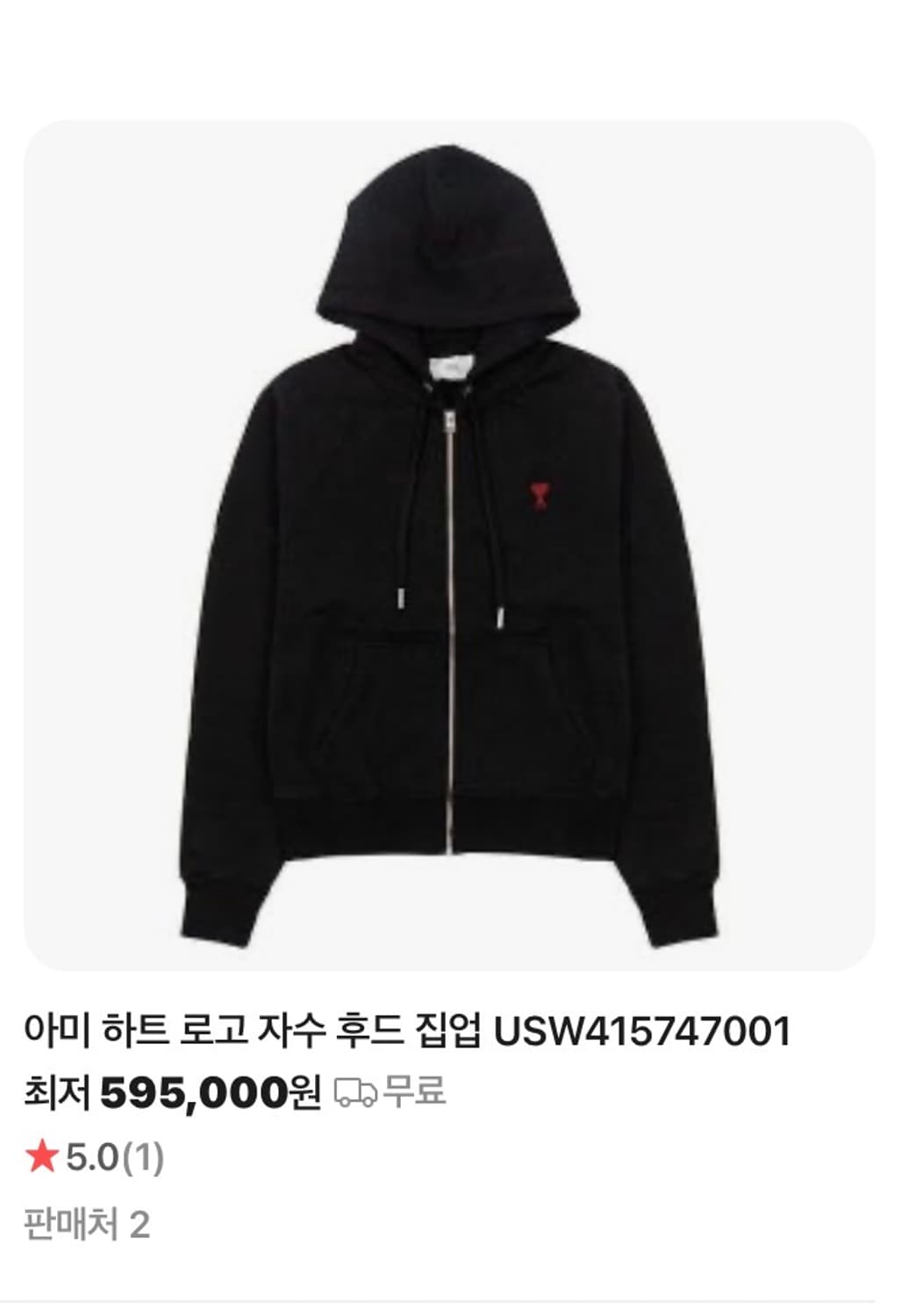 정품 아미 후드집업 미개봉 새상품 상품이미지1