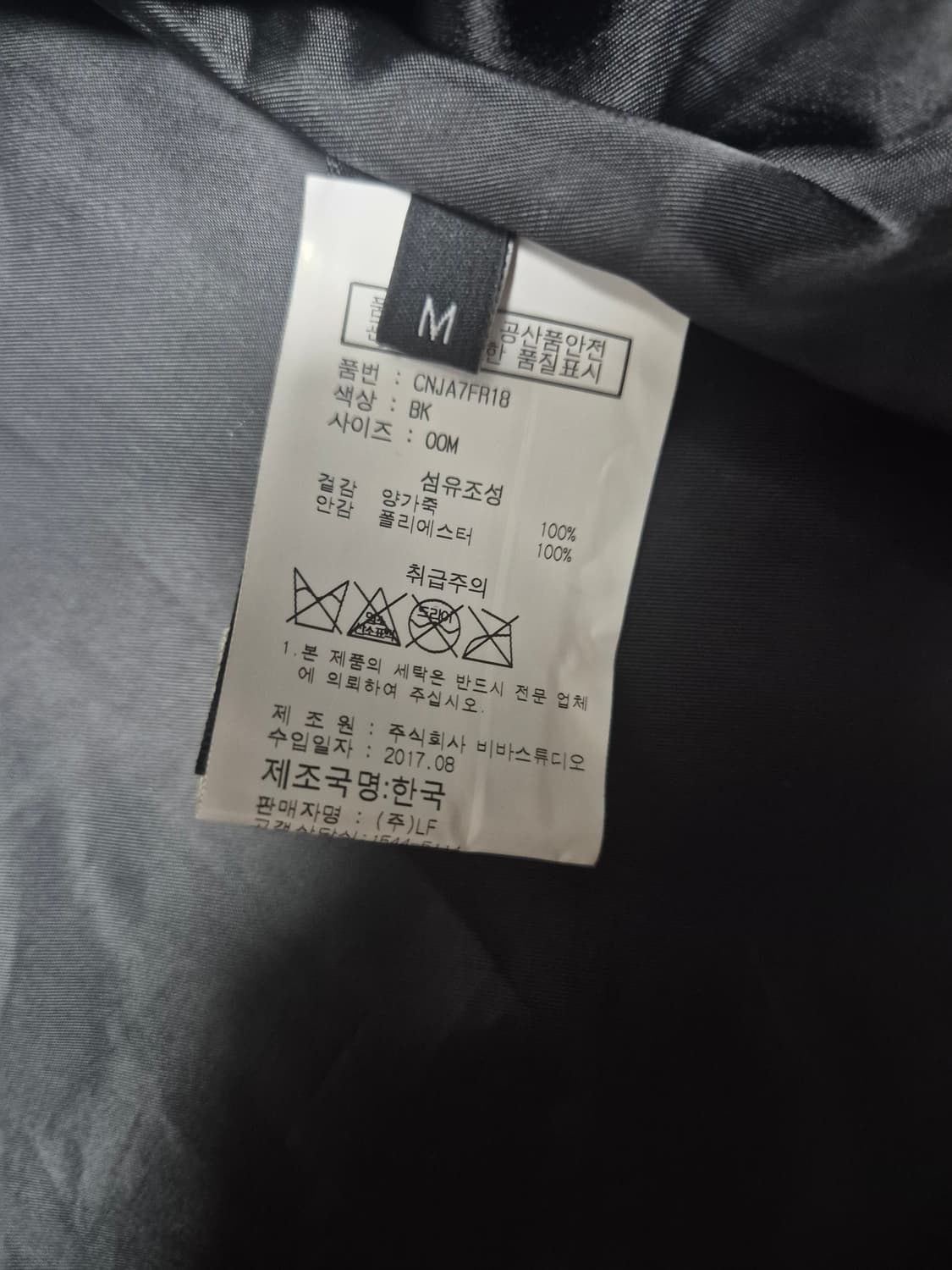 비바스튜디오 양가죽 라이더 가죽자켓 상품이미지7