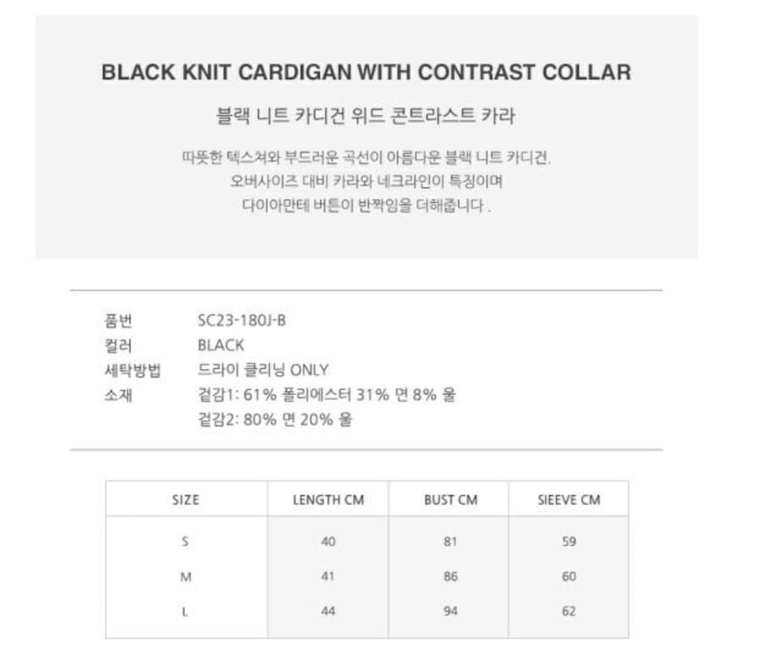 Self-portrait 셀프포트레이트 카라가디건 상품이미지5