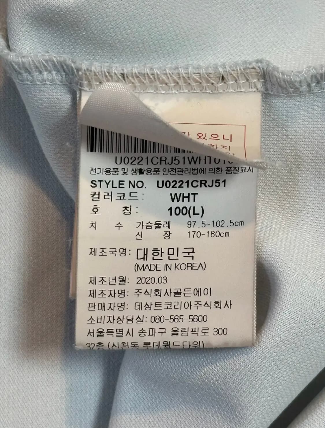 엄브로 UMBRO 로고 유니폼 져지 L 상품이미지7