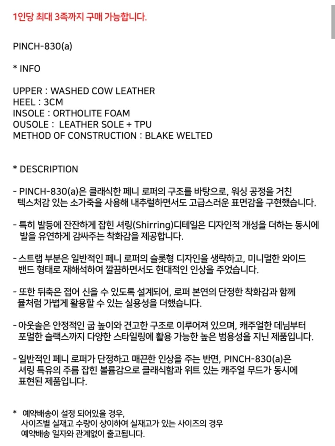 [260mm] 킨치 830(a) 로퍼 블랙 상품이미지8