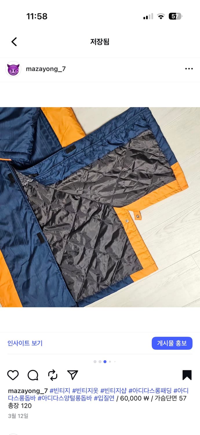 아디다스 양털 롱돕바 롱패딩 상품이미지4