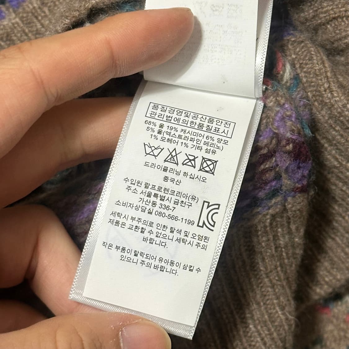 폴로 울 캐시 페어아일 니트 상품이미지4