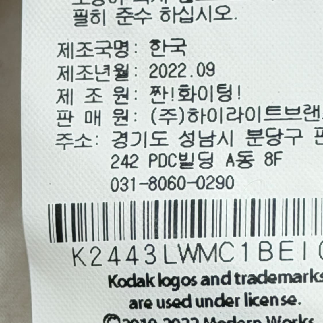 코닥 필름 머플러 목도리 상품이미지6