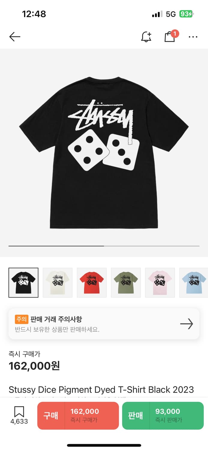 스투시 다이스 피그먼트 블랙 반팔 xl 상품이미지1