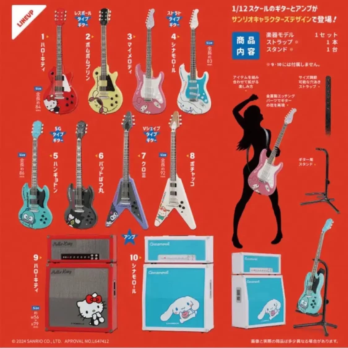 산리오 락모노 피규어 1탄 세트 판매 상품이미지2