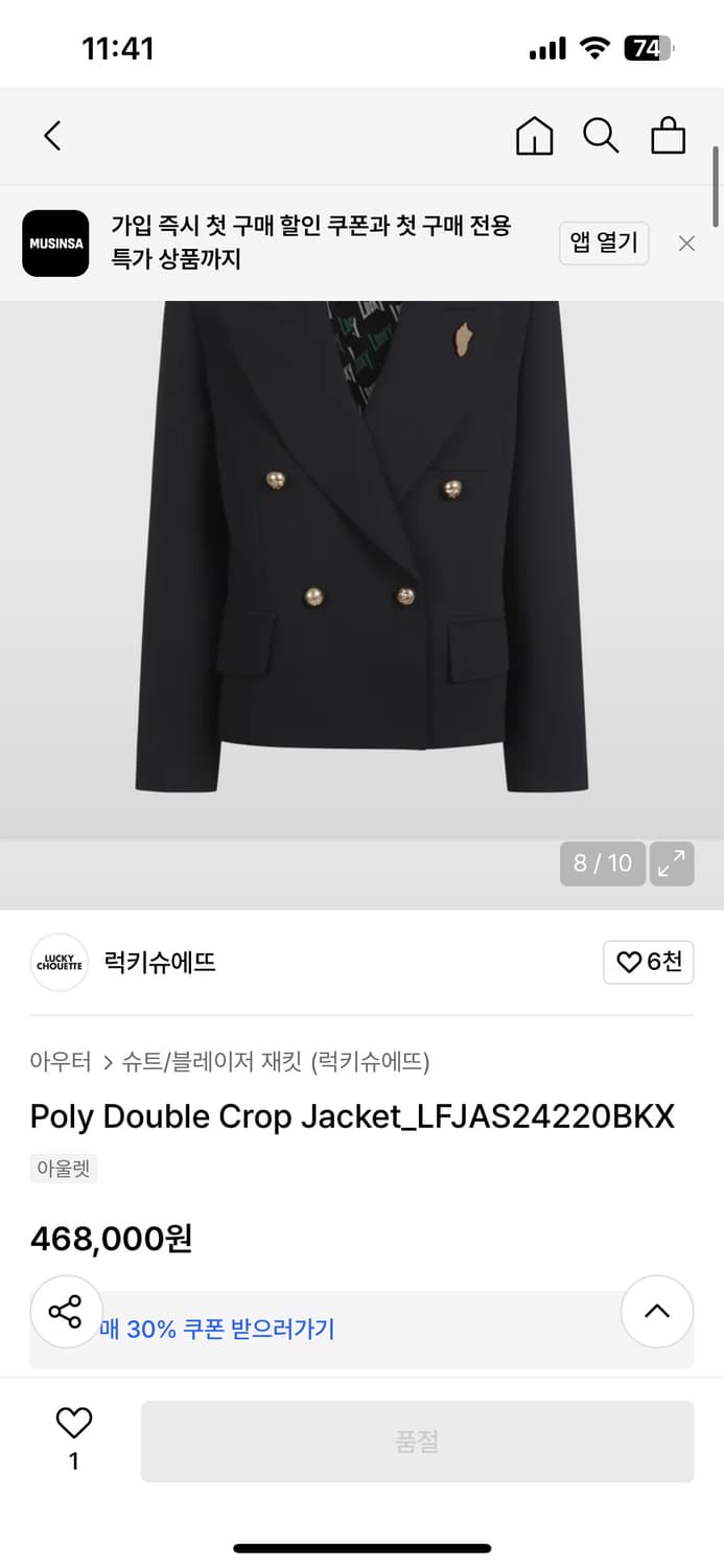 럭키슈에뜨 더블 크롭 자켓 블랙 38 상품이미지1