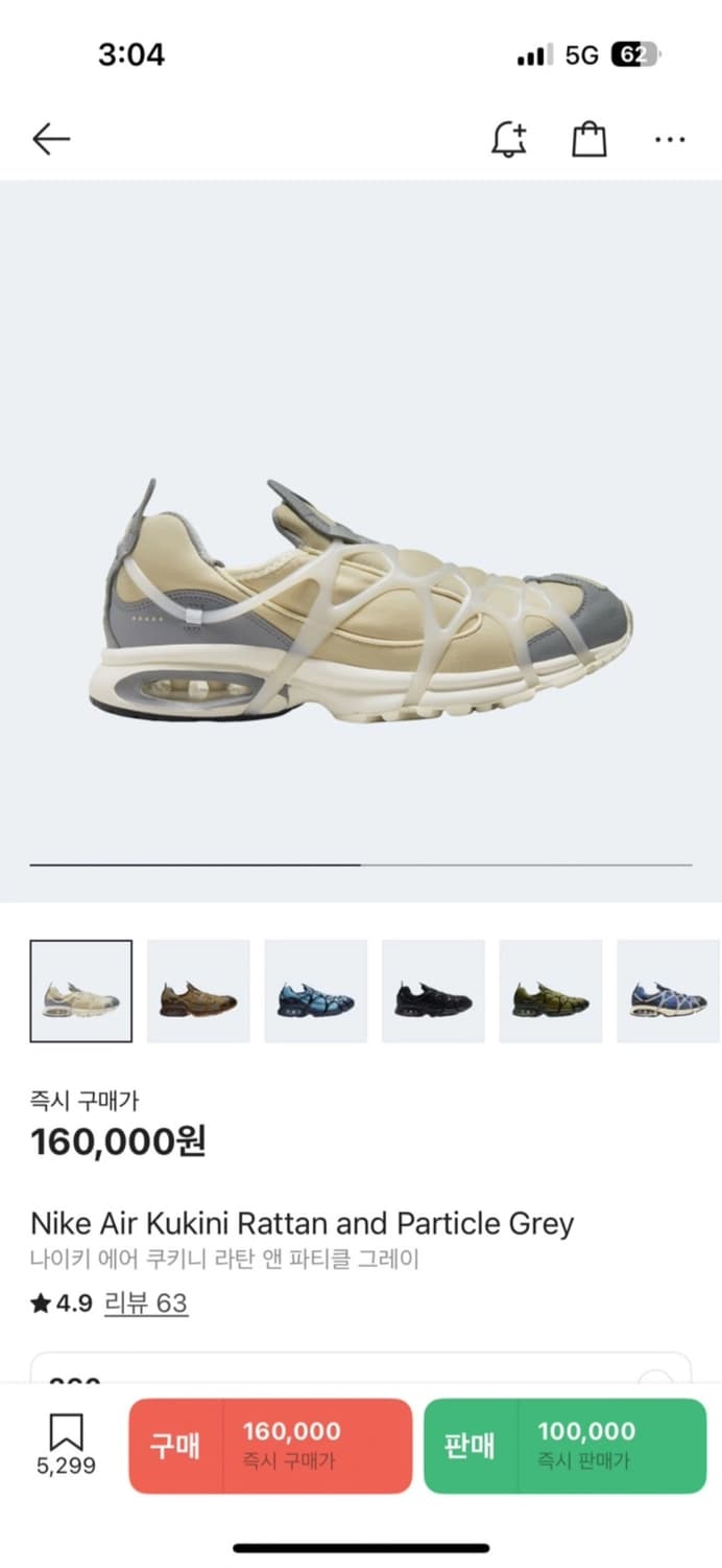 나이키 에어 쿠키니 라탄 그레이 250 상품이미지1