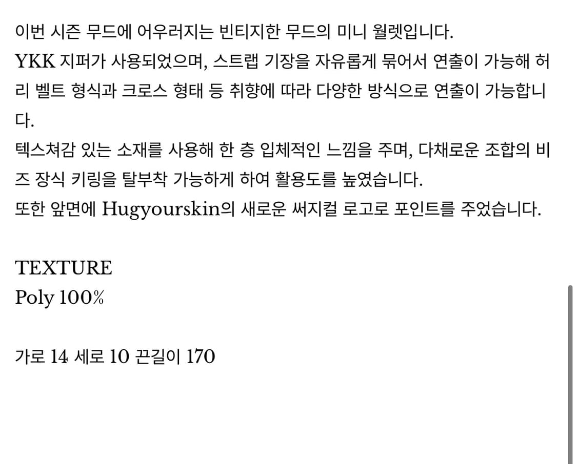 허그유어스킨 지갑 Cross mini wallet 상품이미지9