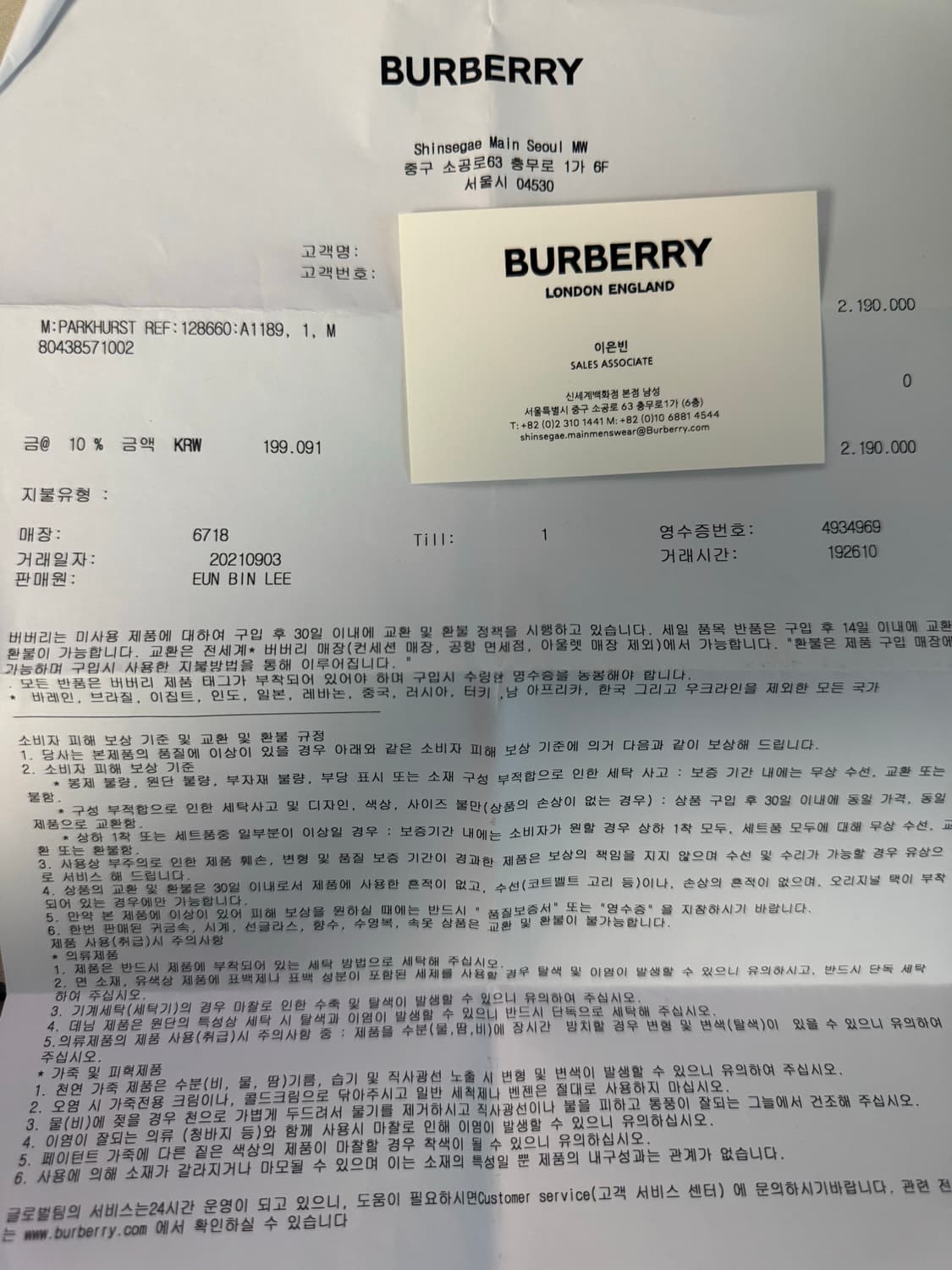 버버리 후드 파카 쟈켓(사이즈 105-110) 상품이미지8