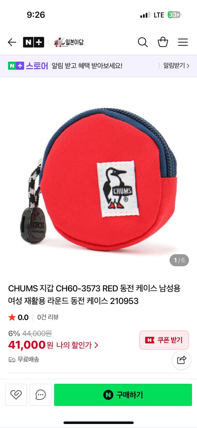 첨스 동전지갑 상품이미지4