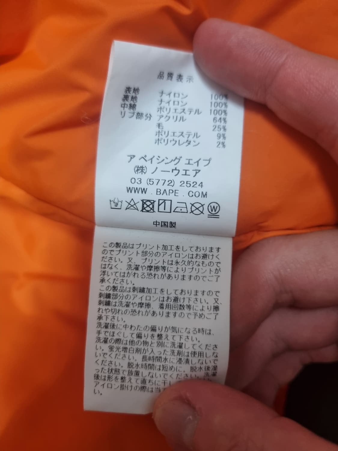 [판매] 베이프 BAPE 샤크 타이거 하프 ma-1 자켓 상품이미지8