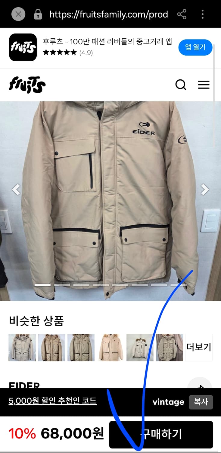 두툼한 아이더 구스다운 거위털 패딩 남자 95 마른 100 상품이미지6