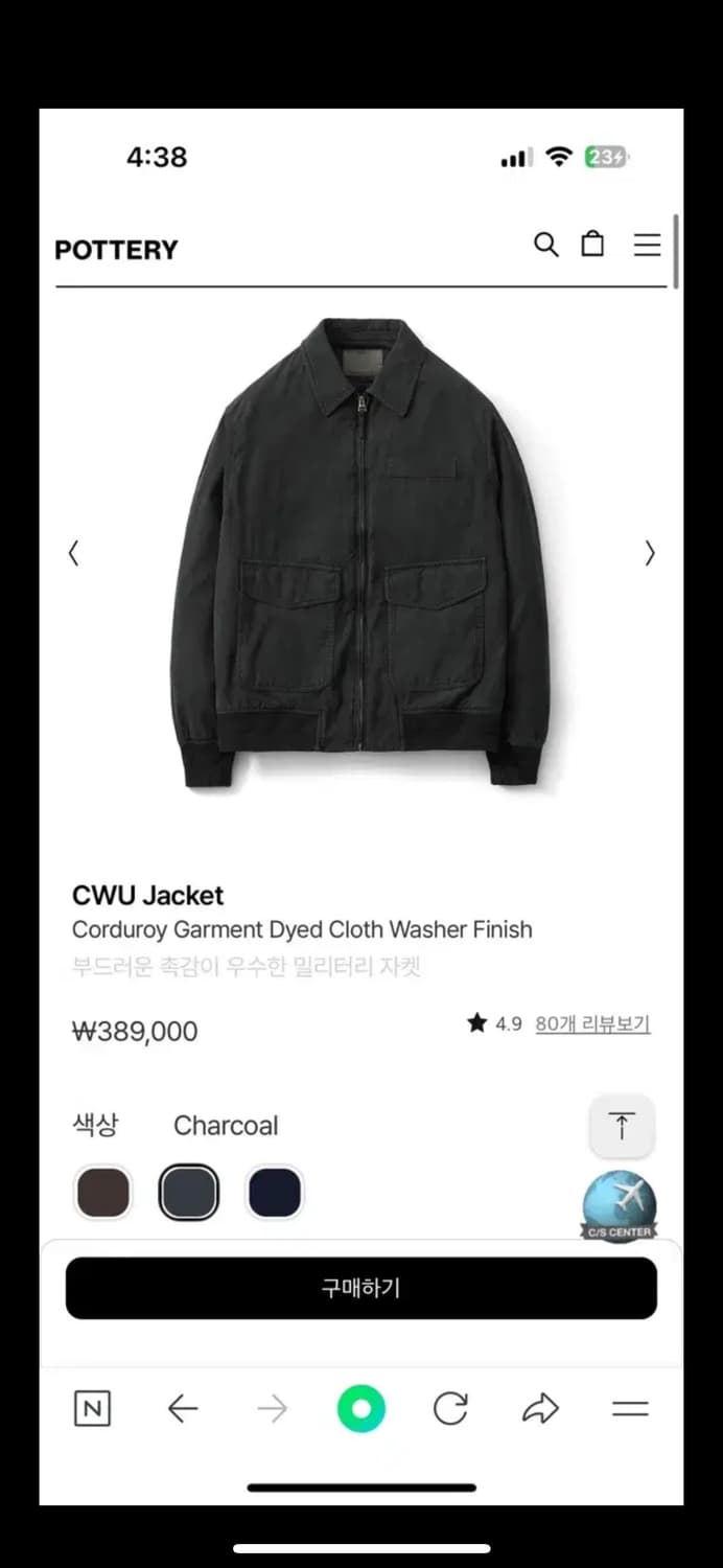 포터리 코로듀이 자켓 상품이미지1