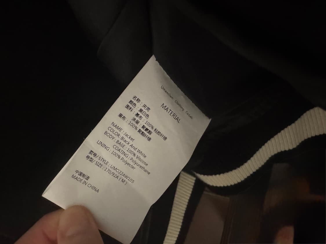 우마미즘 자켓 상품이미지3