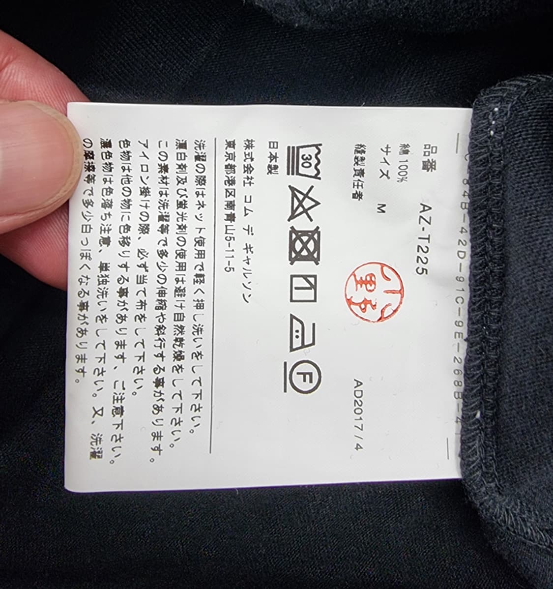COMME des GARCONS 상품이미지7