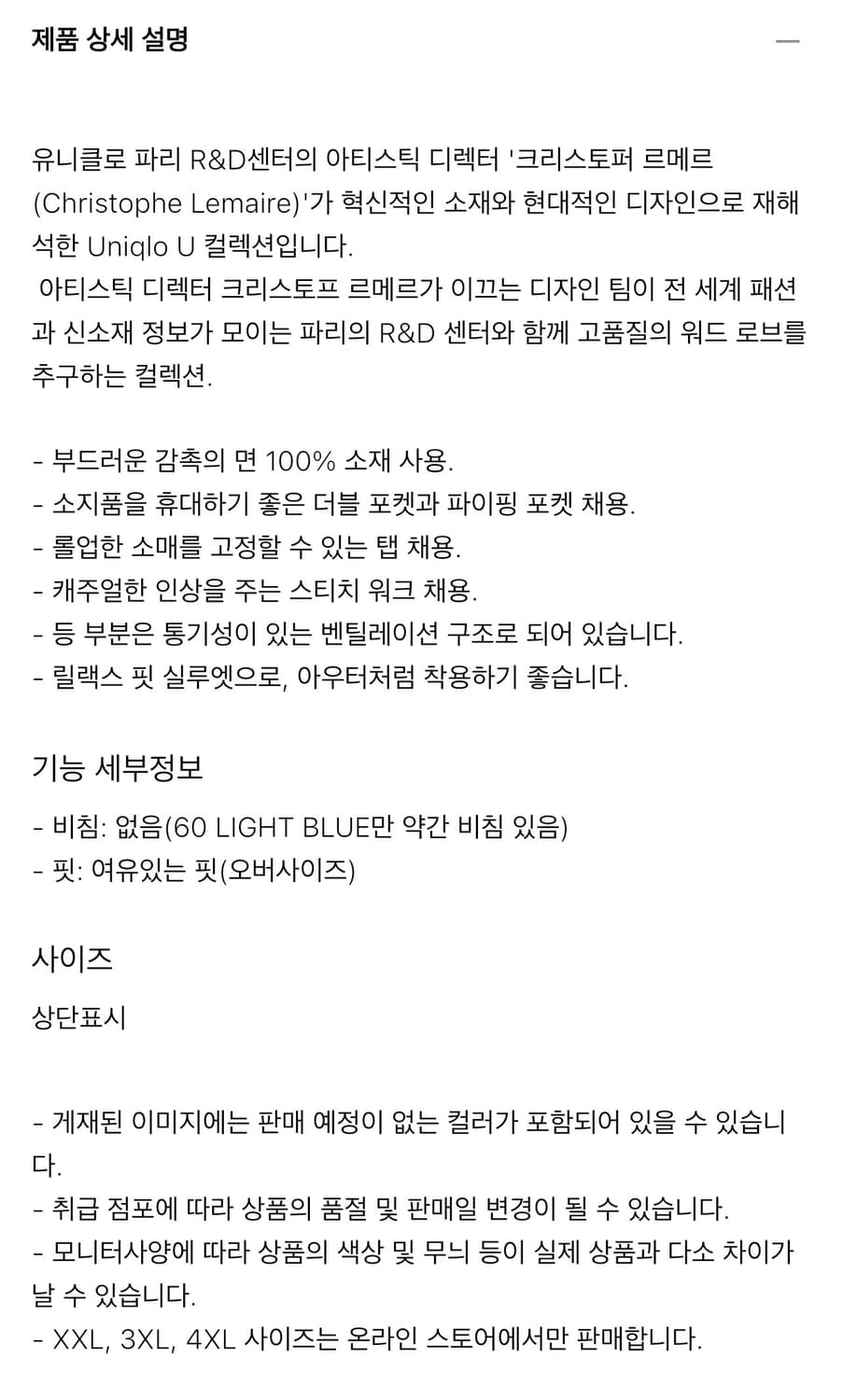 판매)24SS 유니클로 U 유틸리티 오버셔츠 블루 XL 새상품 상품이미지2