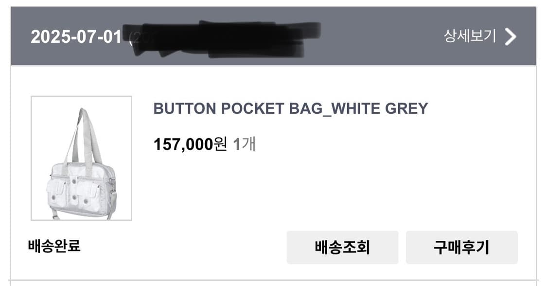 파히섬(구 텐스 댄스) 버튼 포켓 백 크로스백 화이트 그레이 상품이미지2