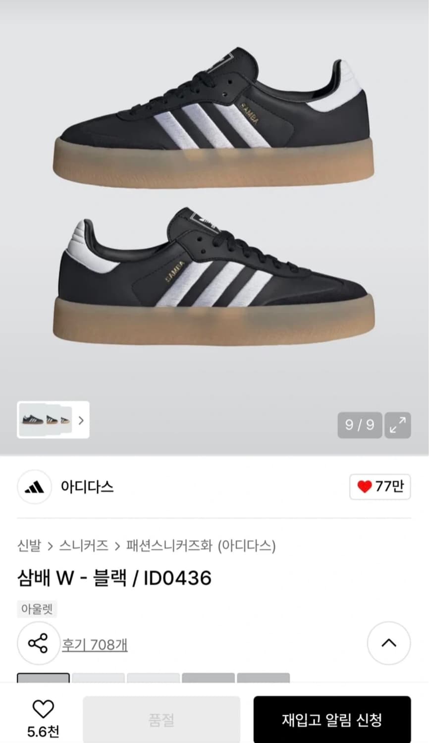 아디다스 삼배 W - 블랙 / ID0436 상품이미지1