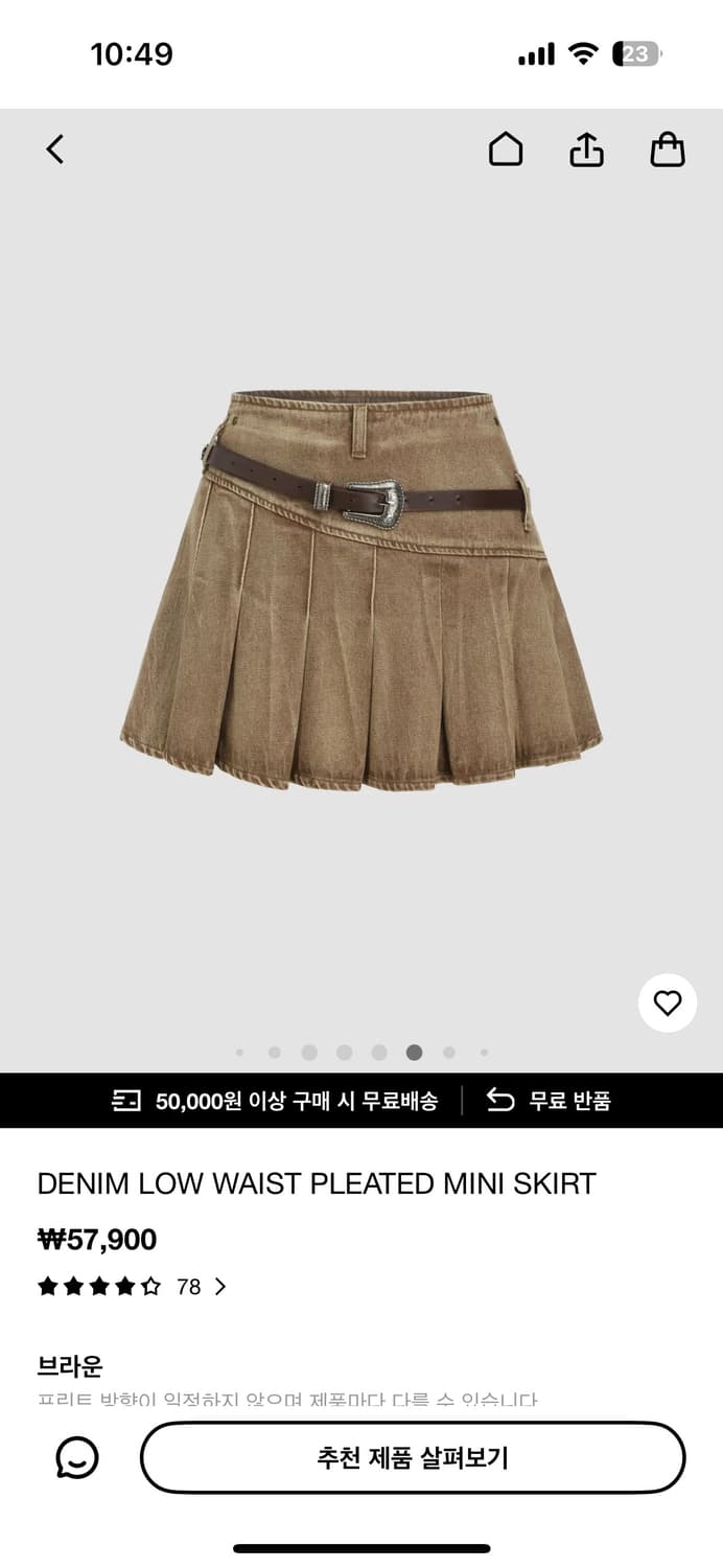 샵사이다 로우웨이스트 데님 스커트 베이지브라운 상품이미지1