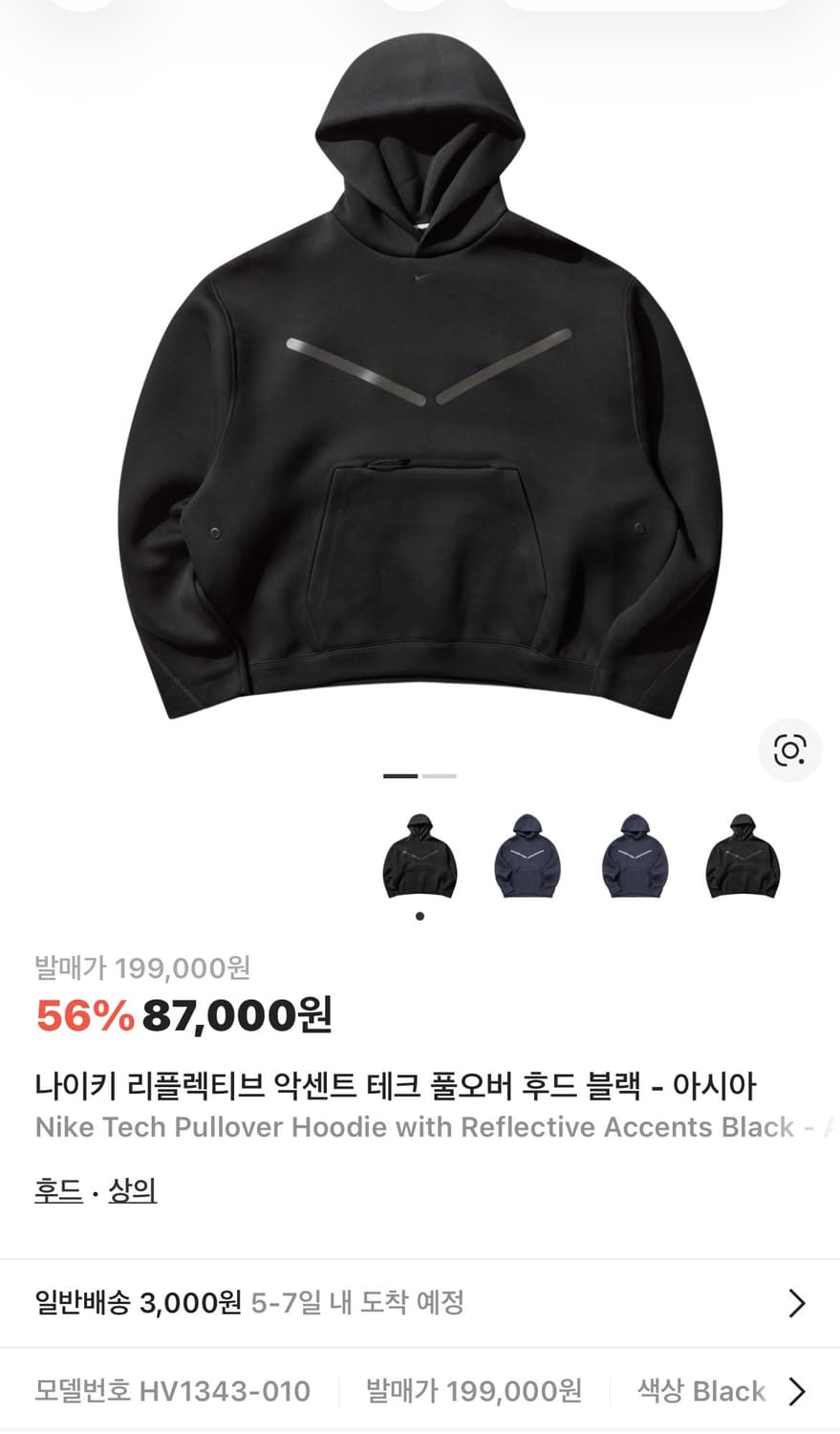 나이키 리플렉티브 악센트 테크 풀오버 후드 (새제품. XXL) 상품이미지7