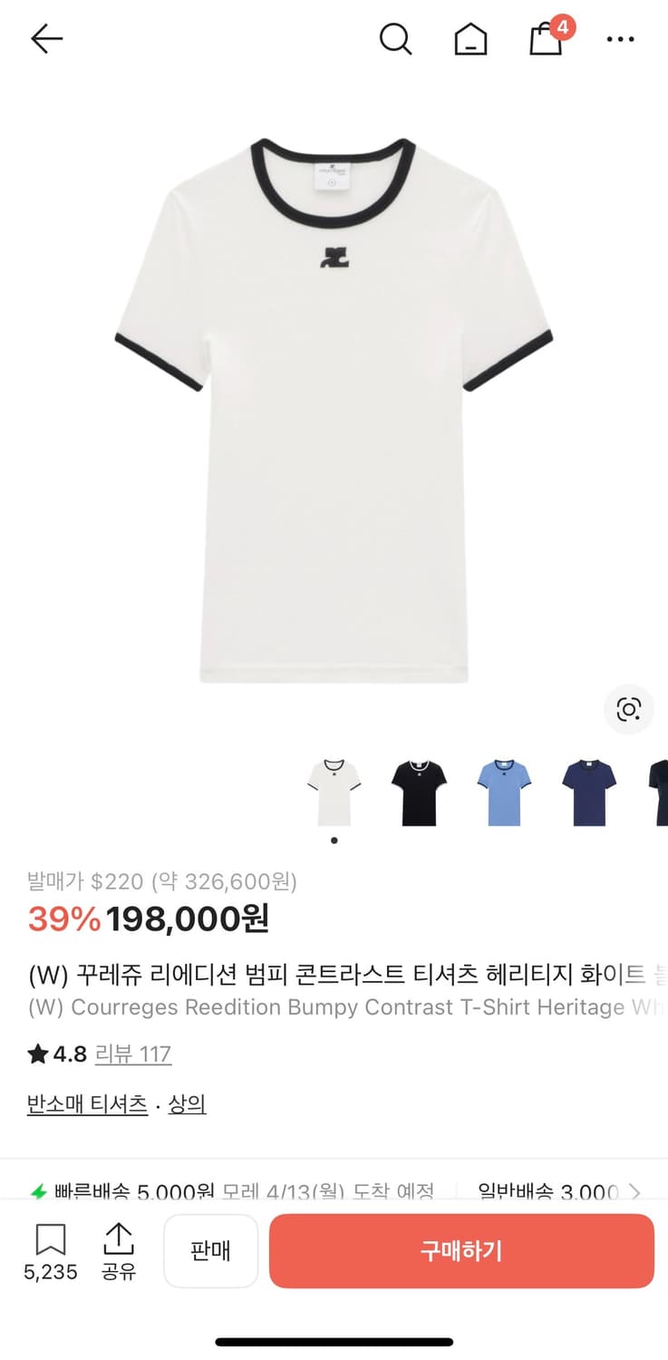 꾸레쥬 리에디션 범피 콘트라스트 티셔츠 헤리티지 화이트 1 상품이미지1