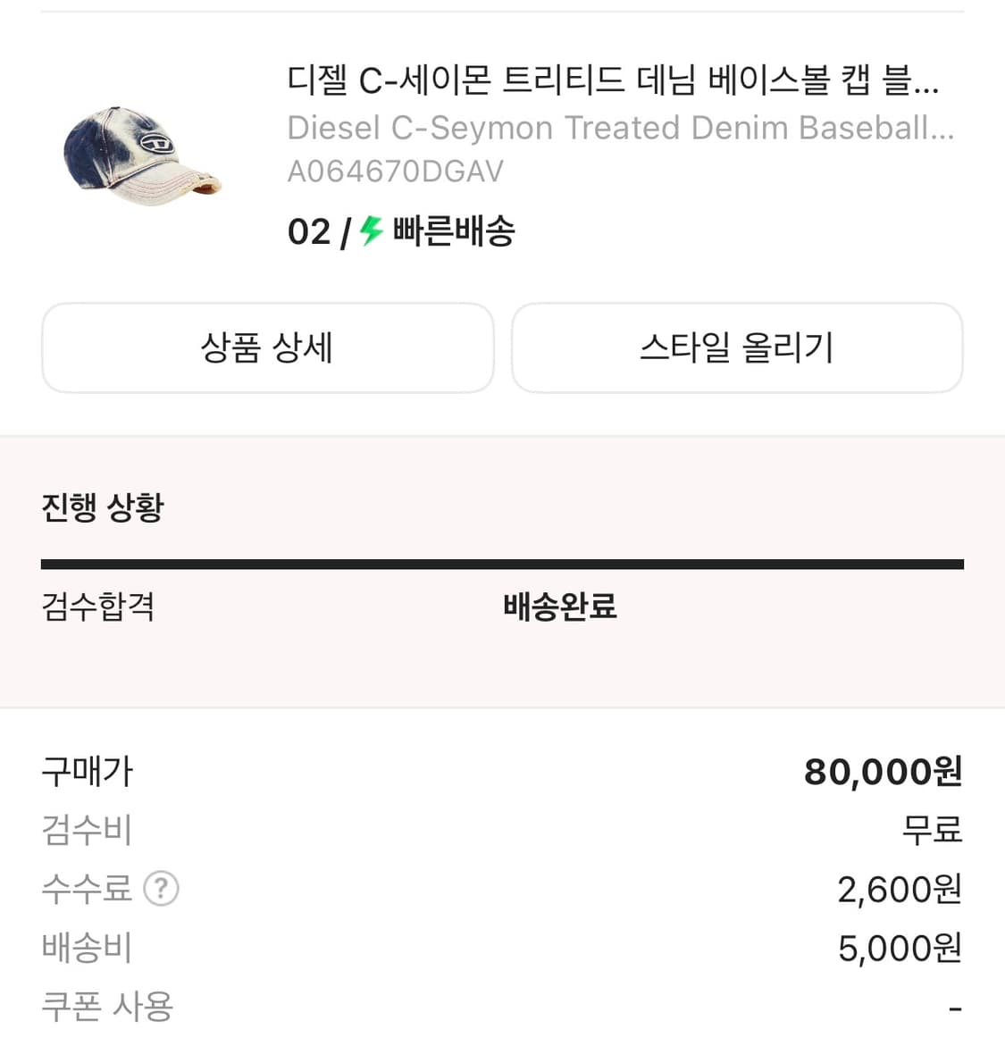 디젤 데님 볼캡 상품이미지2