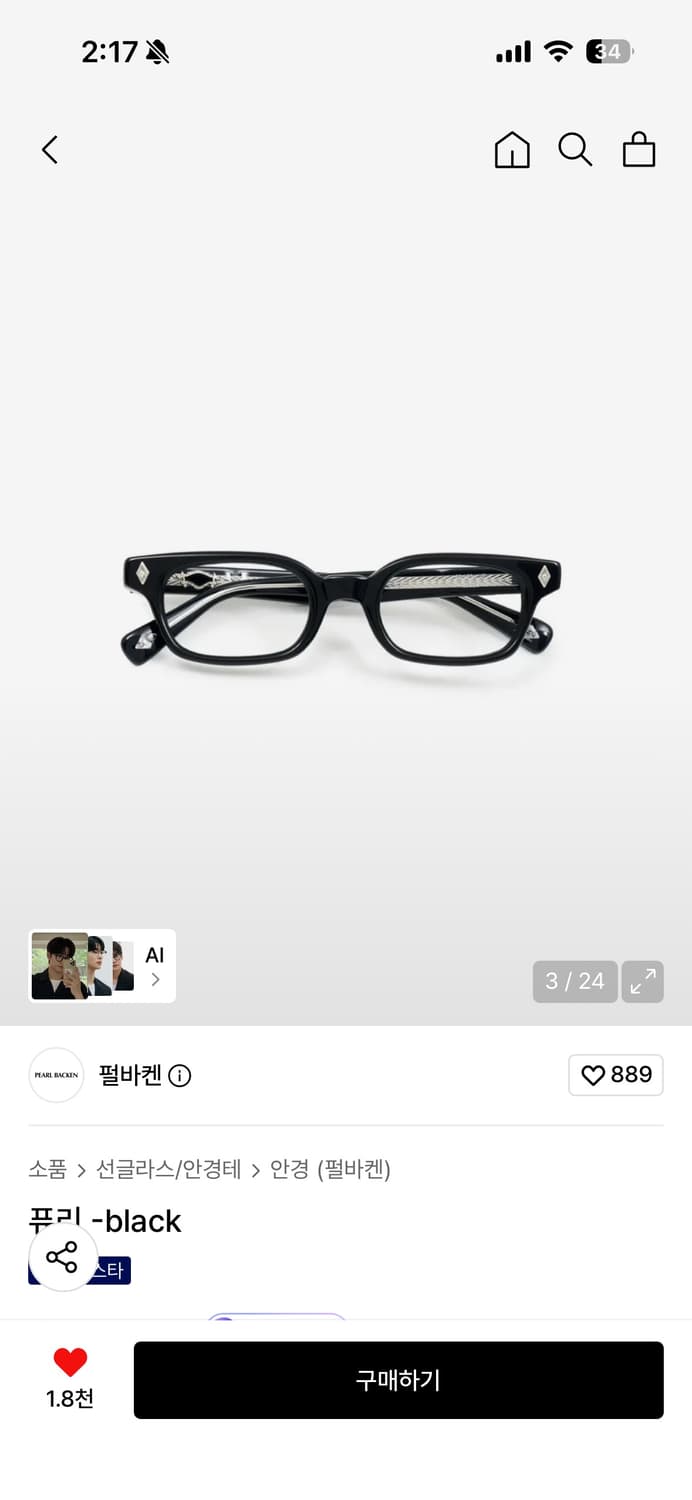 펄바켄 퓨리 블랙 상품이미지1
