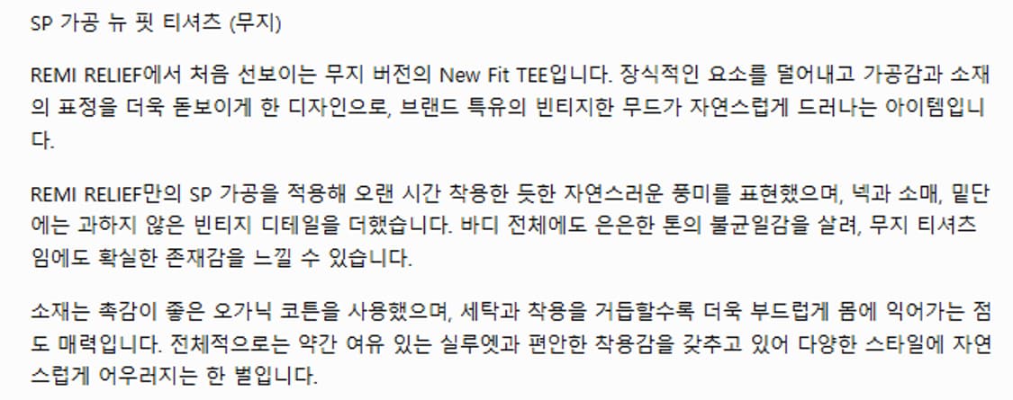 L) 레미릴리프 26SS 반팔 티셔츠 상품이미지5