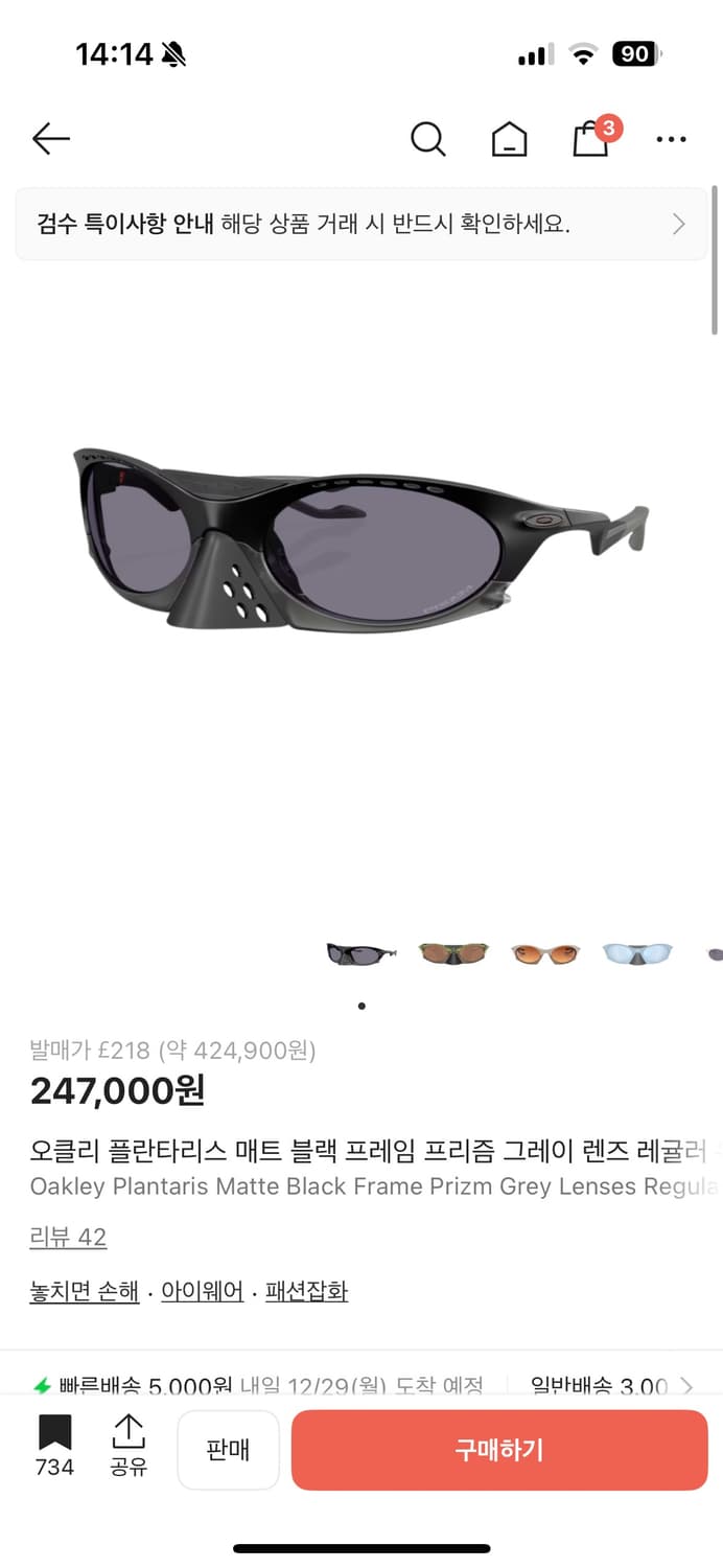 오클리 플란타리스 매트 블랙 미사용 제품 상품이미지1