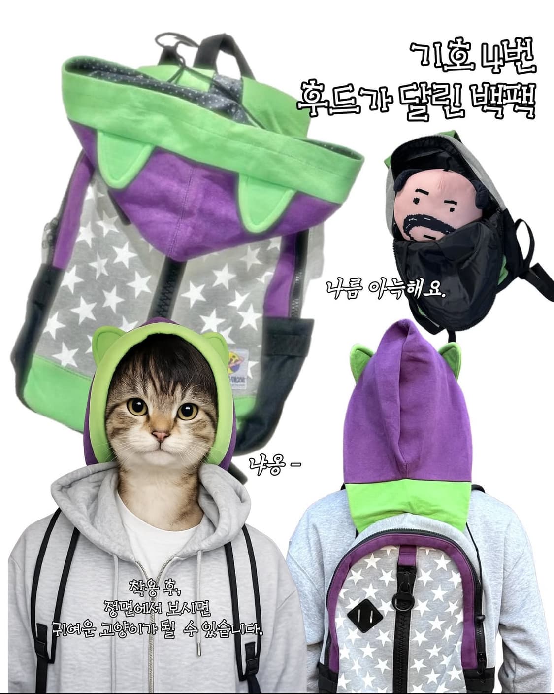 냥이 귀달린 백팩 ⭐️ 상품이미지1