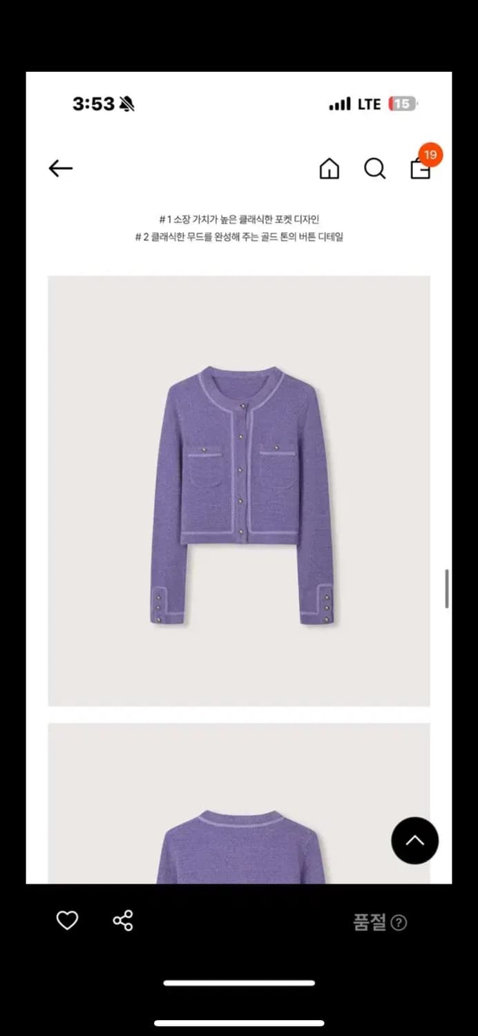 르니나 VESTA 니트자켓 퍼플 상품이미지5