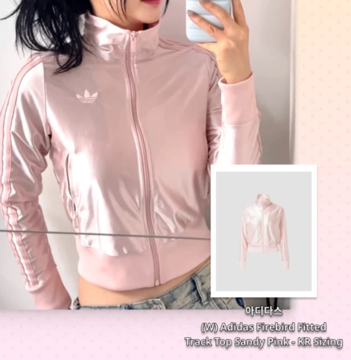 단종된 새제품) 아디다스 파이어버드 트랙탑 샌디핑크 m 상품이미지2