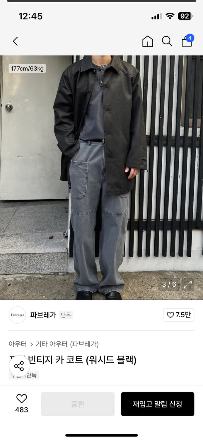 파브레가 카코트 상품이미지2