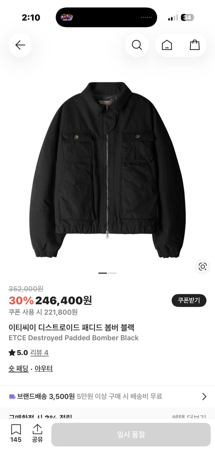 ETCE 디스트로이드 봄버 L 상품이미지2