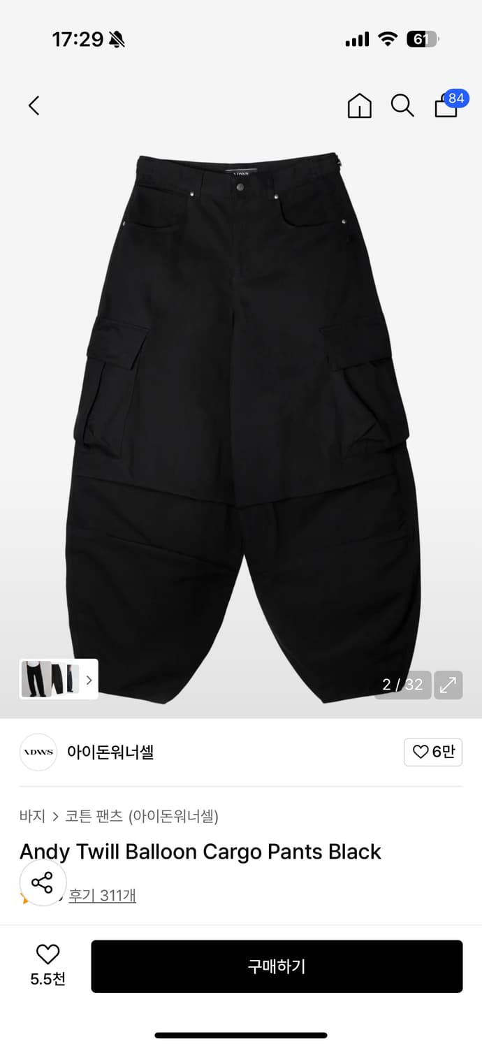 아이돈워너셀 벌룬 카고 팬츠 상품이미지2