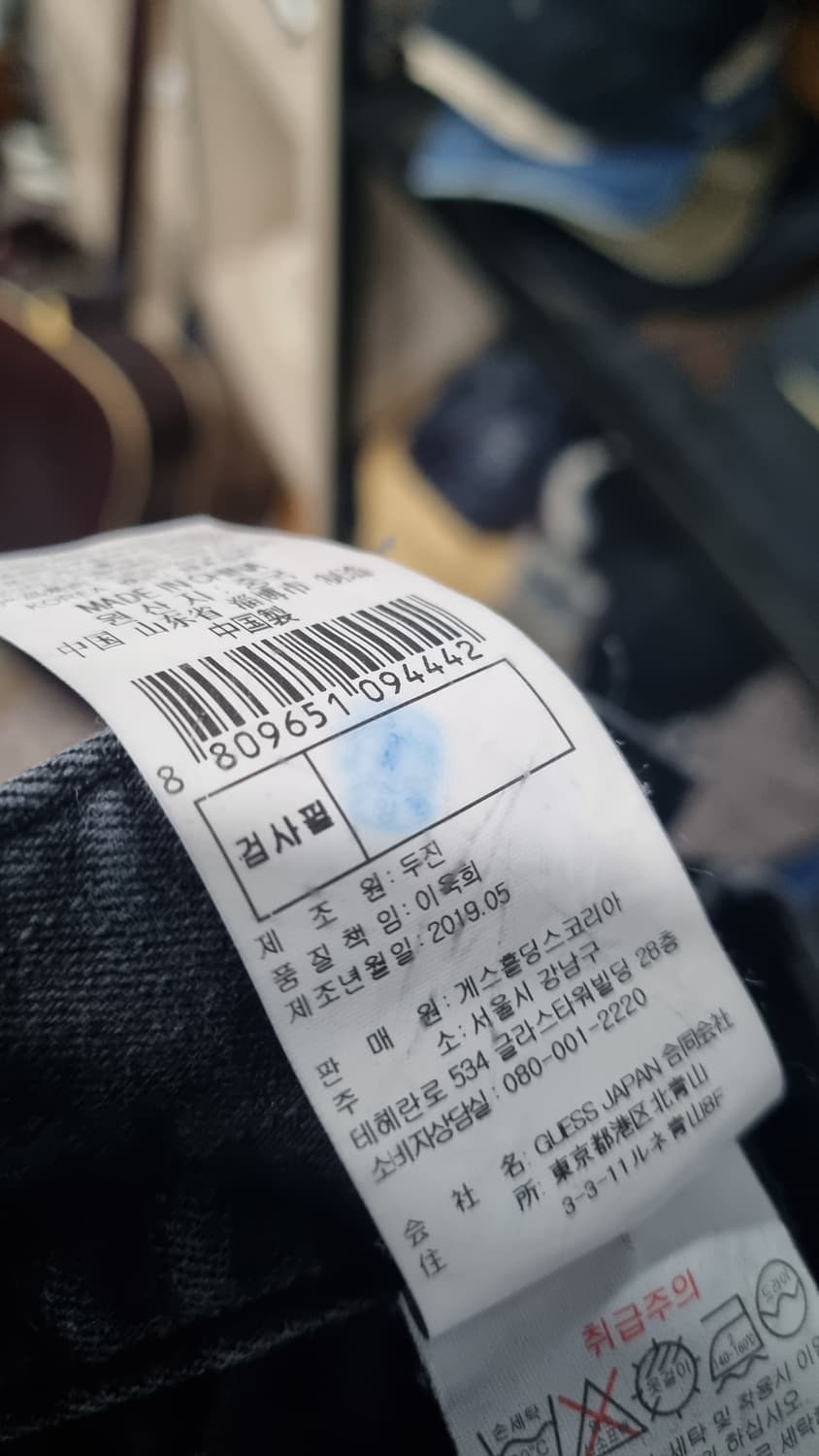 게스진 그레이 스판청바지 32~33(허리반품42,총장97) 상품이미지5